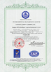 চীন Jiangsu NOVA Intelligent Logistics Equipment Co., Ltd. সার্টিফিকেশন